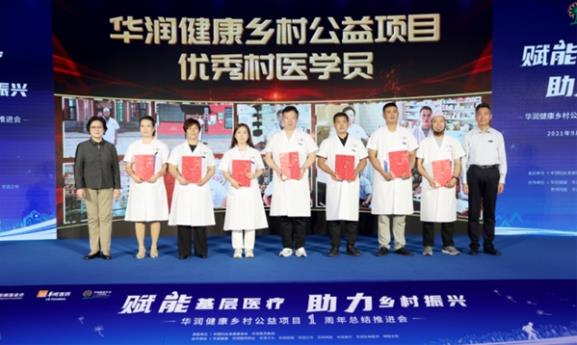 堅持公益 初心不改 ——華潤健康鄉(xiāng)村公益項目積小勝展作為
