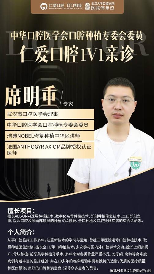武漢仁愛口腔:70歲王大爺缺牙十多年一直不敢種牙,“數(shù)字化即刻負(fù)重”讓他一天內(nèi)重享口福!