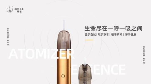 熏樂草本霧化器:科技+時尚,守護(hù)肺部健康!