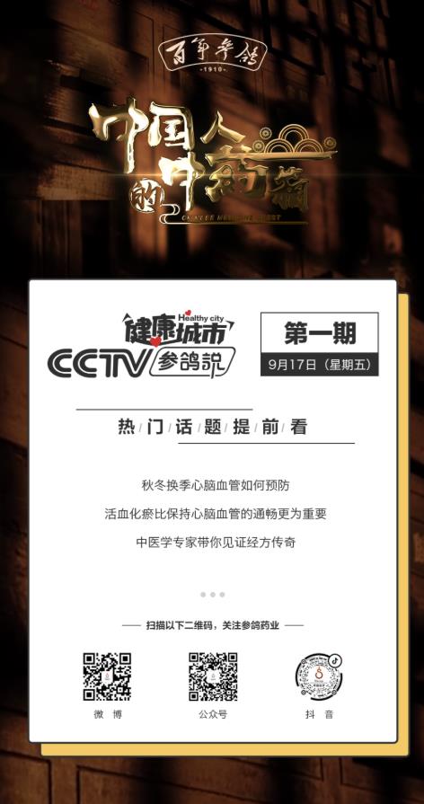 中醫(yī)的傳承,不只是技藝的傳承,也是文化的傳承!