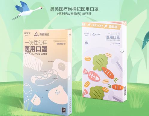 零售界“奧斯卡”HWB大獎(jiǎng)重磅出爐 奧美口罩再奪國(guó)民級(jí)重獎(jiǎng)