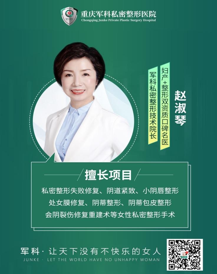 重慶軍科私密整形醫(yī)院,處女膜修復(fù)常見問題有哪些?