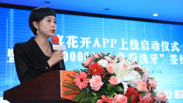 喜花開(kāi)APP上線火了,它聯(lián)合武漢多家口腔醫(yī)院為一百萬(wàn)市民提供免費(fèi)洗牙服務(wù)!