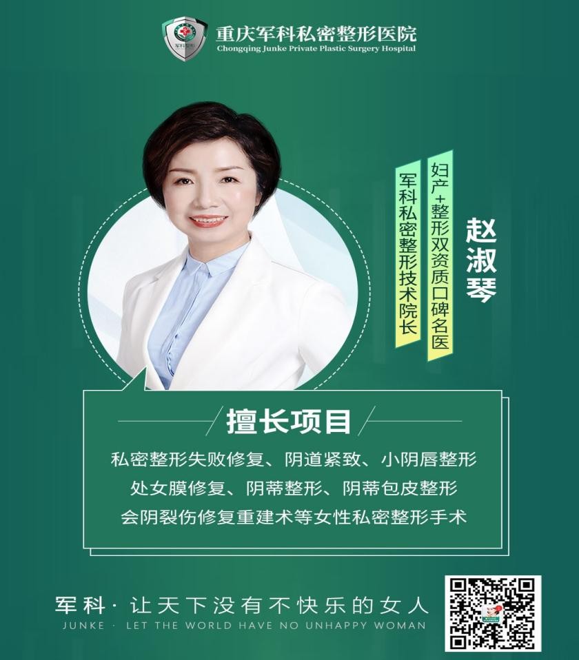 重慶軍科私密整形醫(yī)院,還你粉嫩少女心