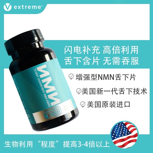 抗衰市場NMN新品 Extreme V爆紅出圈