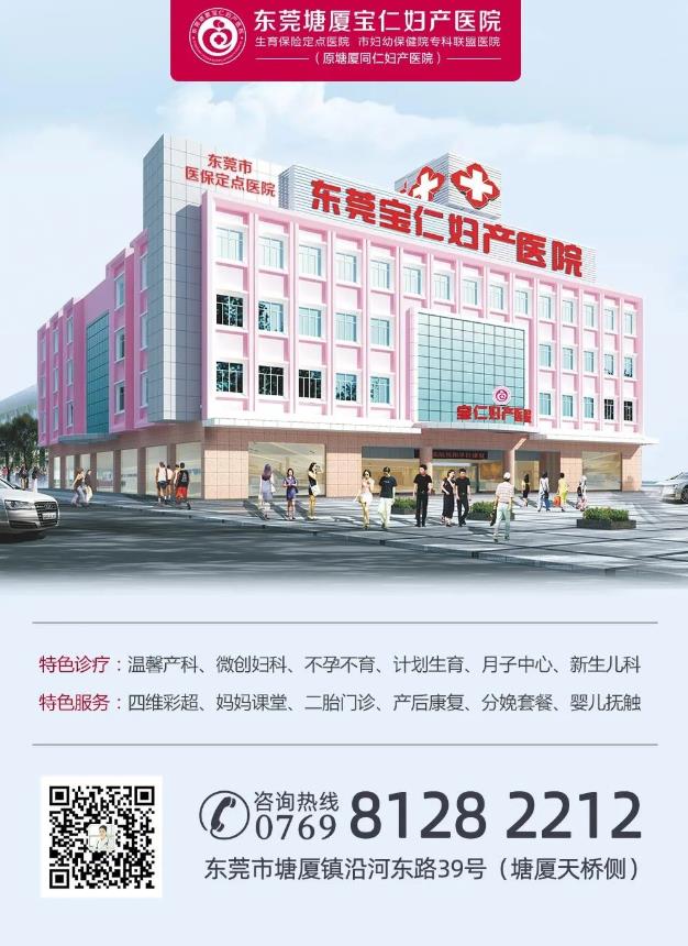 塘廈寶仁婦產(chǎn)醫(yī)院好嗎,臨床輸血培訓,為患者保駕護航!