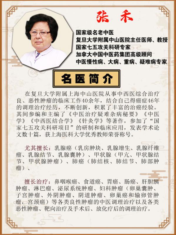 蘇州中醫(yī)治療甲狀腺結節(jié)|“辯證施治”讓結節(jié)患者免受手術之苦!