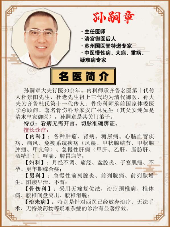 蘇州中醫(yī)治療甲狀腺結節(jié)|“辯證施治”讓結節(jié)患者免受手術之苦!