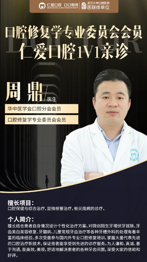武漢仁愛口腔為65歲李叔做全口即刻負(fù)重種植術(shù),當(dāng)天換得一口好牙!