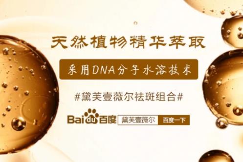 使用divoer真實(shí)評價(jià)?祛斑路上的好幫手