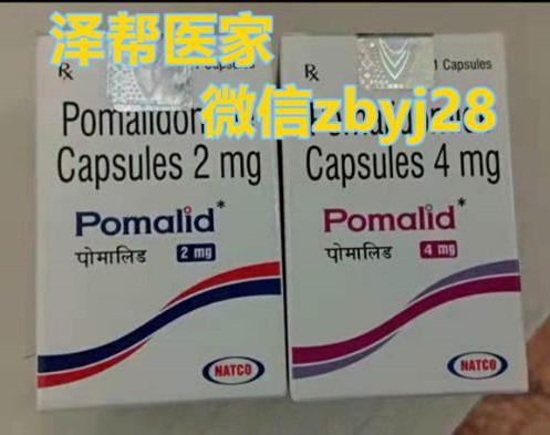 泊馬度胺價(jià)格2022會(huì)是多少錢?(印度)泊馬度胺多少錢一盒,泊馬度胺代購從哪買更優(yōu)惠?