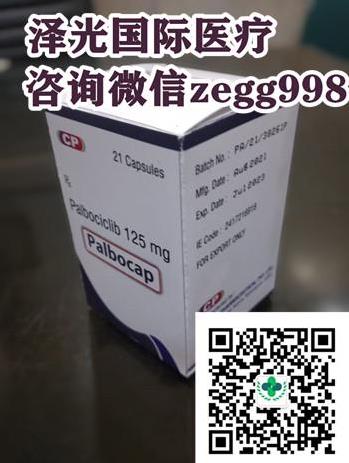 重磅:印度哌柏西利價格公布!點擊查看印度哌柏西利多少錢一盒
