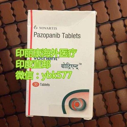 培唑帕尼價格多少錢一盒,最新市場價格表告訴你培唑帕尼到哪買?