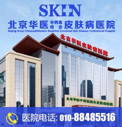 北京大學(xué)第三醫(yī)院周勁松醫(yī)生:膿包型痤瘡是怎么回事