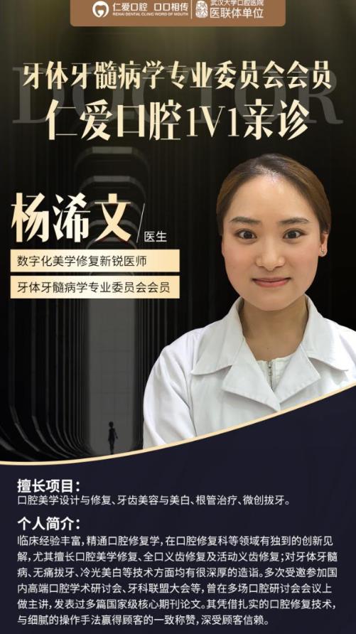 武漢仁愛口腔:微創(chuàng)無痛拔牙是真的可以做到不疼的嗎?楊醫(yī)師來告訴你真相