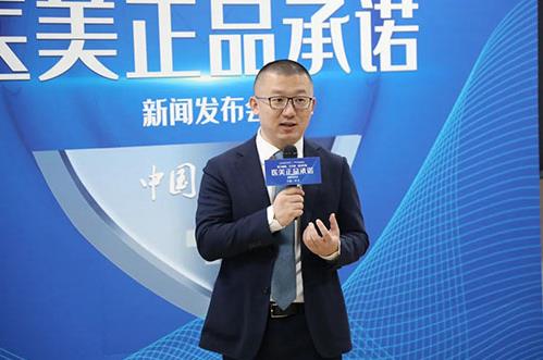 醫(yī)美正品承諾新聞發(fā)布會在北京聯(lián)合麗格第一醫(yī)院成功舉辦