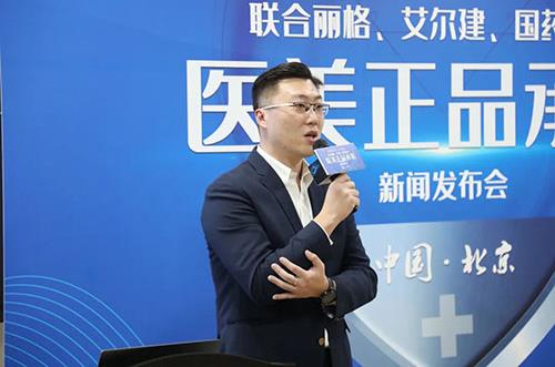 醫(yī)美正品承諾新聞發(fā)布會在北京聯(lián)合麗格第一醫(yī)院成功舉辦