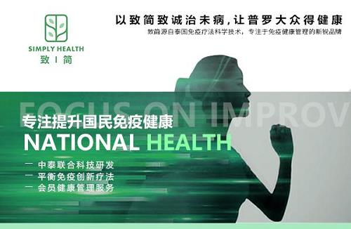 致簡健康攜手佛山科學(xué)技術(shù)學(xué)院 共同推進新健康文化發(fā)展