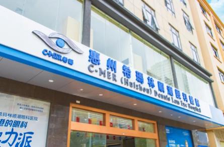 惠州,斞劭漆t(yī)院:熬夜后眼睛不舒服怎么緩解?