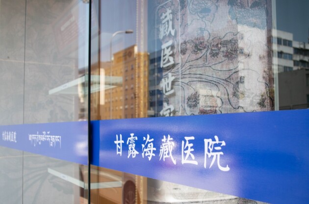 不良情緒要重視,甘露海三因療法平衡身心治抑郁