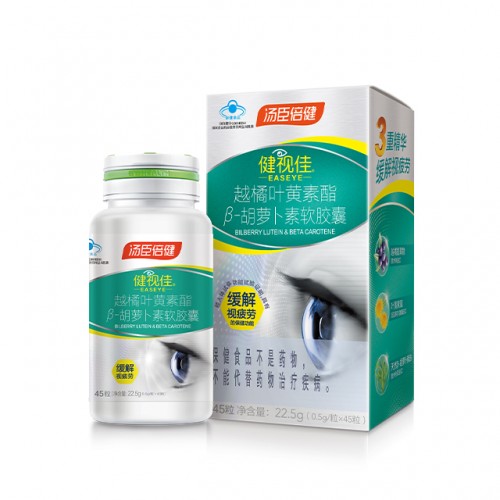 葉黃素酯的功效與作用是什么?視疲勞要注意