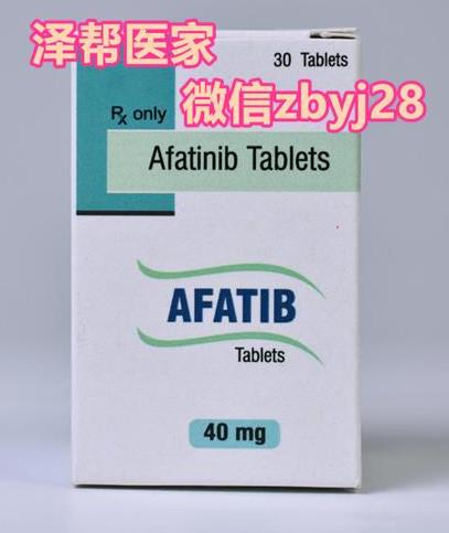 現(xiàn)在肺鱗癌靶向藥阿法替尼價(jià)格要多少錢(qián)一盒?“備用藥”特羅凱多少錢(qián)一瓶【速加+】