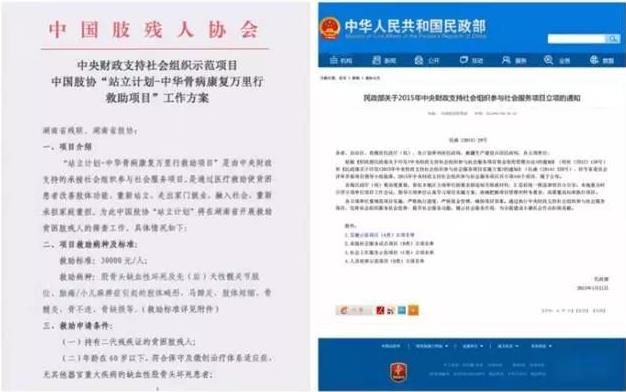 2014年~2021年,站立計劃的7年骨病公益救助之路
