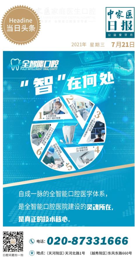 重磅消息!中家醫(yī)家庭醫(yī)生口腔醫(yī)院24周年慶預(yù)售開(kāi)啟,廣大市民可提前享受周年慶看牙優(yōu)惠!