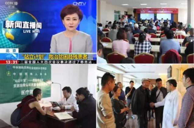 2014年~2021年,站立計劃的7年骨病公益救助之路