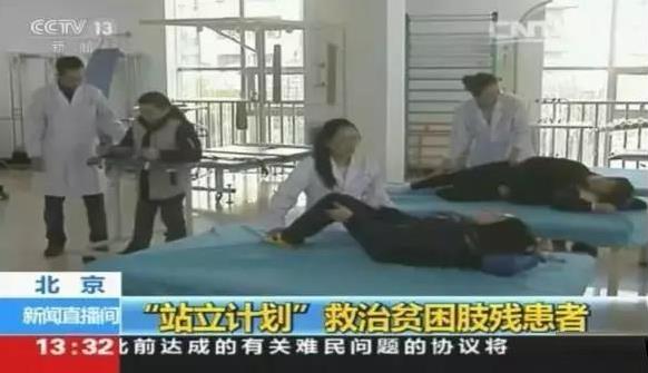 2014年~2021年,站立計劃的7年骨病公益救助之路