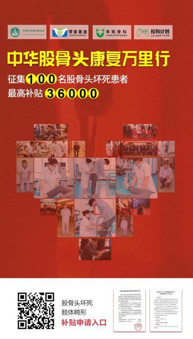 2014年~2021年,站立計劃的7年骨病公益救助之路