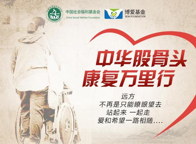 2014年~2021年,站立計劃的7年骨病公益救助之路