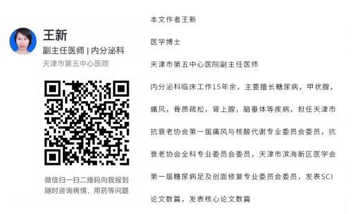 糖尿病患者的飲食