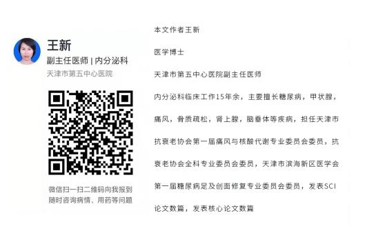 糖尿病的誘因是什么?