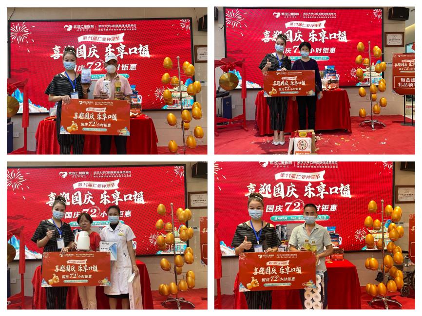 國(guó)慶假期去哪玩?不如來(lái)武漢仁愛口腔免費(fèi)看牙 還有驚喜福利等你拿