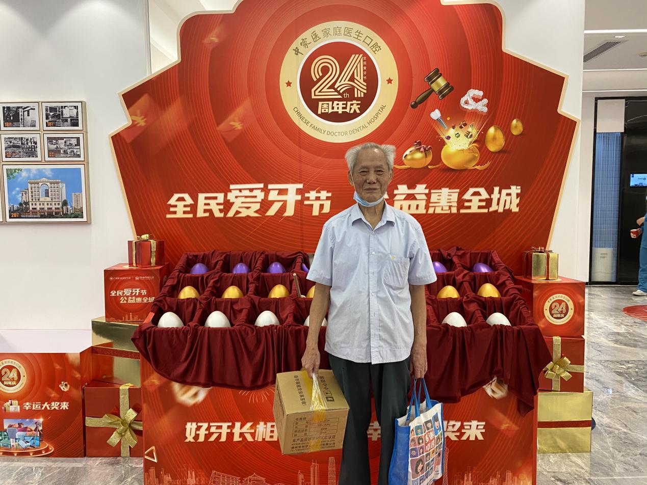 中家醫(yī)家庭醫(yī)生口腔24周年慶感恩回饋,好禮不容錯(cuò)過(guò)!