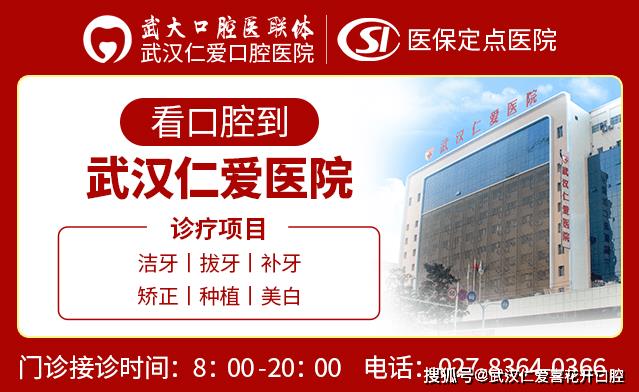 武漢仁愛口腔 重回青春——74歲老人自述種植牙全過(guò)程