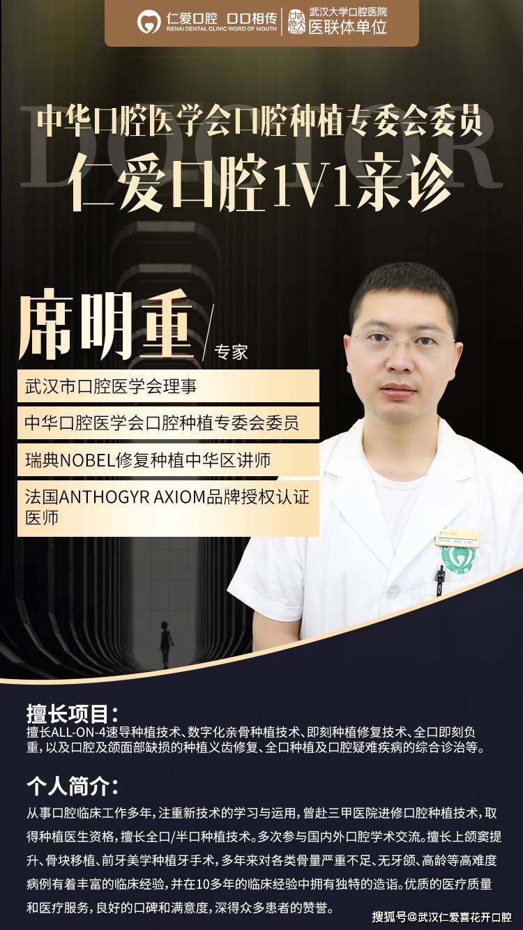 武漢仁愛口腔 重回青春——74歲老人自述種植牙全過(guò)程
