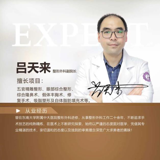 徐州匯美整形呂天來副院長(zhǎng)為您解答:鼻頭縮小術(shù)有哪些要求