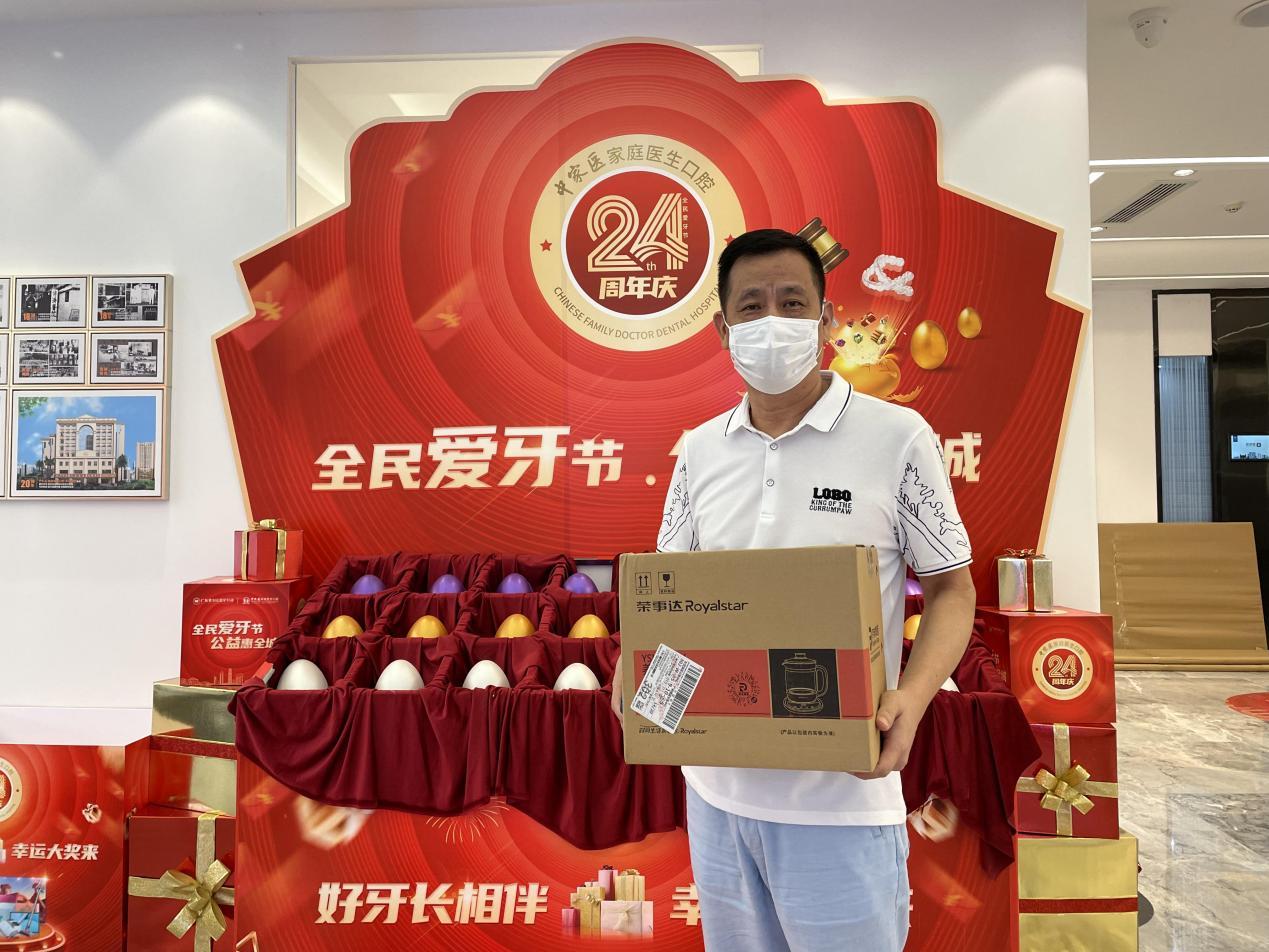 感恩相伴24載,中家醫(yī)家庭醫(yī)生口腔24周年慶補(bǔ)貼再送豪禮