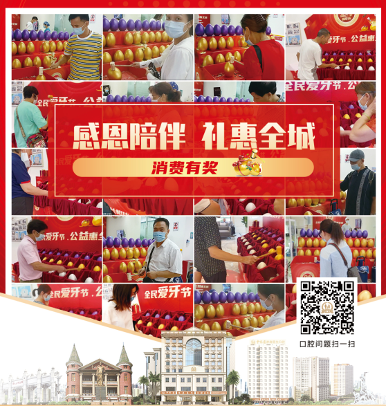感恩相伴24載,中家醫(yī)家庭醫(yī)生口腔24周年慶補(bǔ)貼再送豪禮