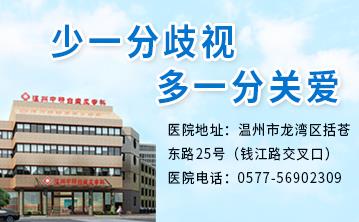 溫州中研白癜風(fēng)醫(yī)院好嗎?怎么護理白癜風(fēng)有效果