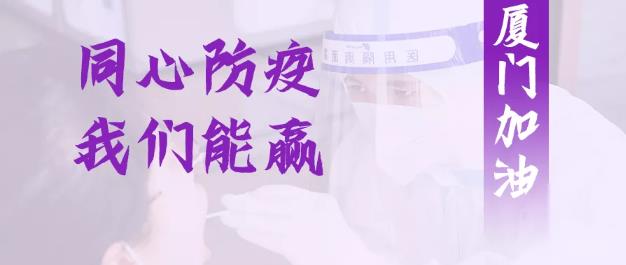 安心塑美 美萊守護(hù)|美萊集團(tuán)周年慶啟幕 2021廈門(mén)美萊多重福利疊加等你來(lái)美!