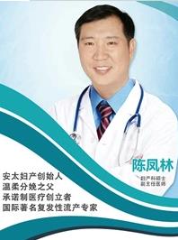 北京安太醫(yī)院高位宮頸環(huán)扎術(shù) 狙擊晚期流產(chǎn)