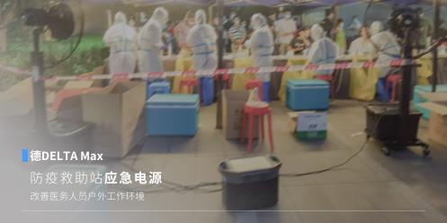 EcoFlow正浩移動電源直擊行業(yè) | 醫(yī)療場所停電意味著什么?