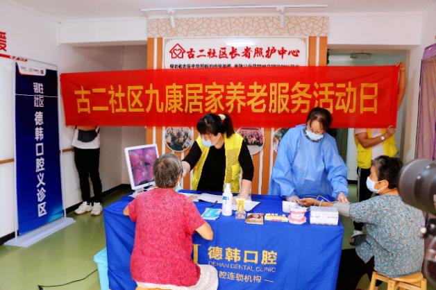 關(guān)愛口腔健康 公益義診活動(dòng)——武漢德韓口腔一直在行動(dòng)!