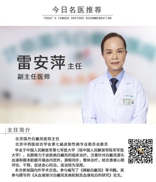 白癜風(fēng)醫(yī)生雷安萍:小心這幾種皮膚過敏,可能會誘發(fā)白癜風(fēng)