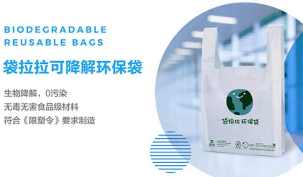 袋拉拉自助環(huán)保袋取袋機——助力環(huán)保,便民服務!
