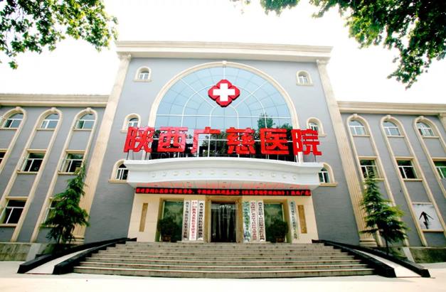 陜西廣慈男科醫(yī)院看男科靠譜嗎 患有性功能障礙要如何正確治療