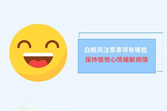 白癜風(fēng)醫(yī)生林華:白癜風(fēng)患者養(yǎng)生要重視起來!尤其是第三個(gè)